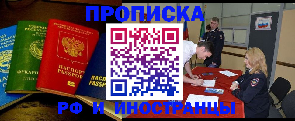 прописка 2025 в Верхней Салде