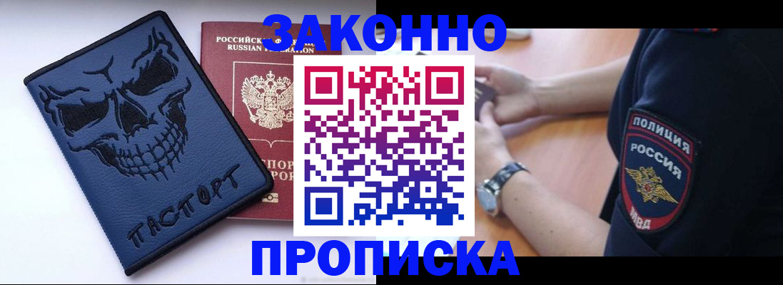 временная регистрация гарантия в Верхней Салде