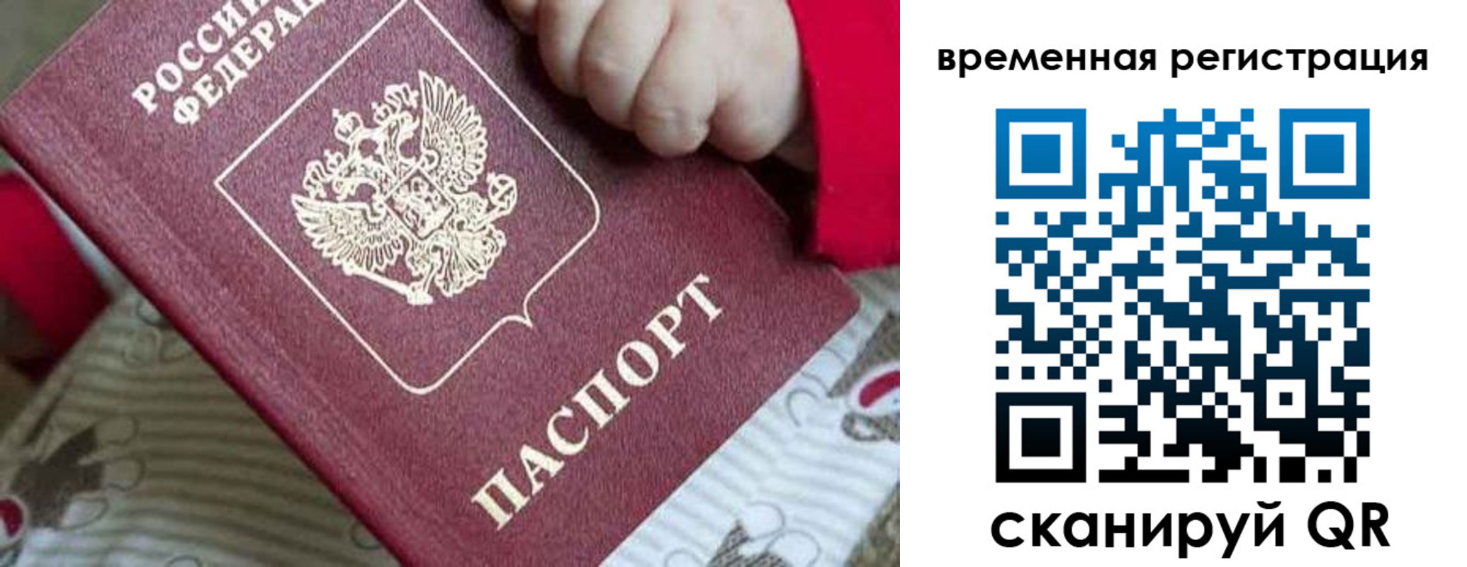где прописаться в Верхней Салде