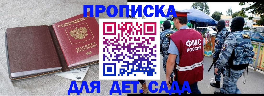 временная прописка в Верхней Салде