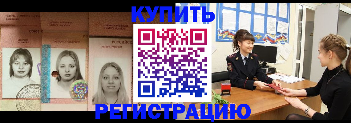 прописка иностранных граждан в Верхней Салде